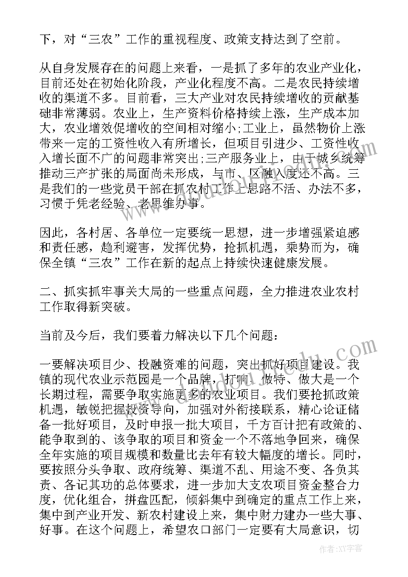 最新乡镇农办工作总结(模板9篇)