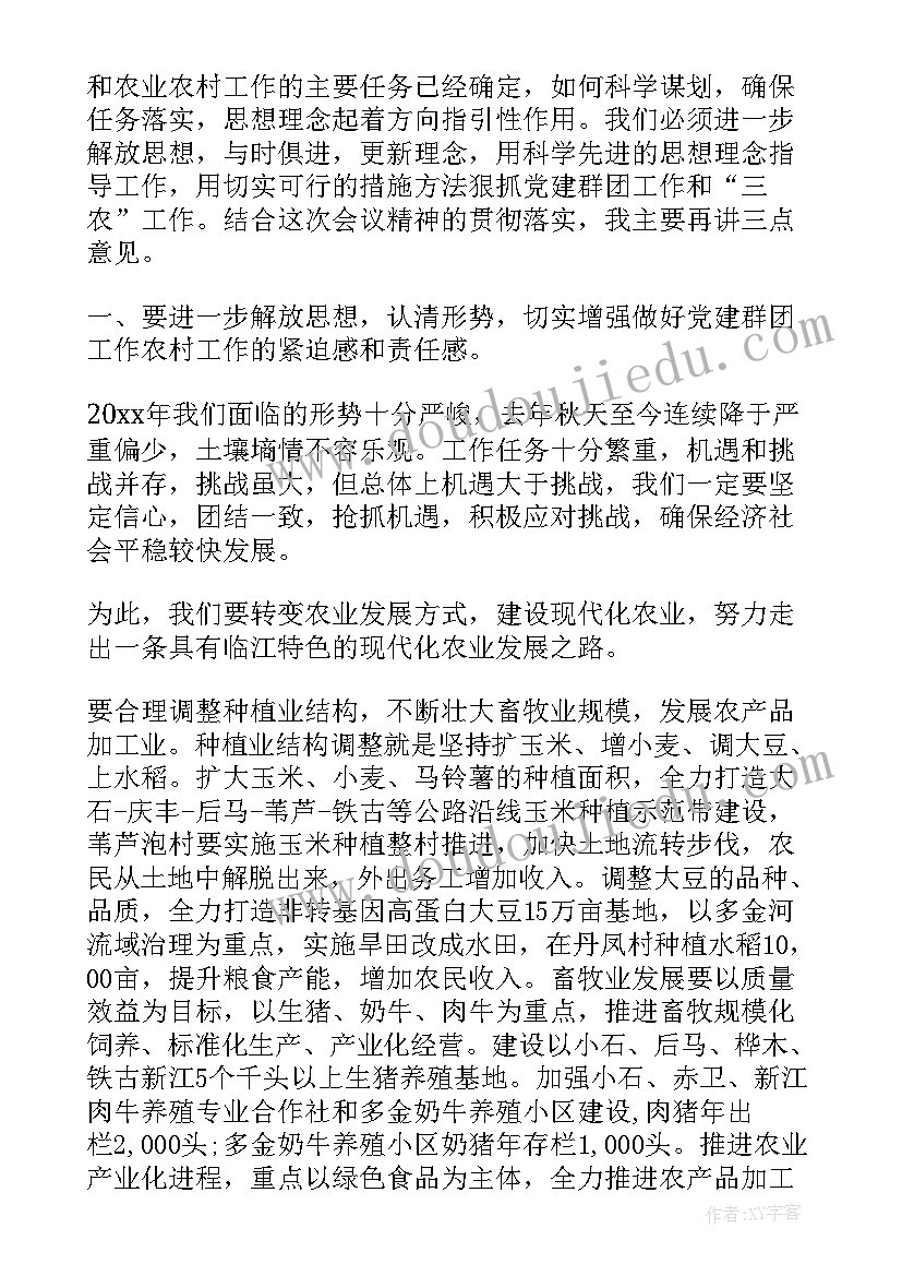 最新乡镇农办工作总结(模板9篇)