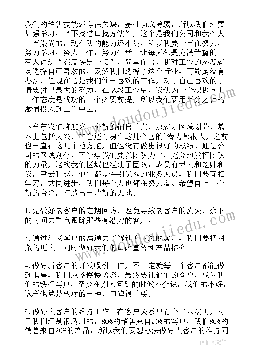 仓储部下月工作计划 下月工作计划(模板5篇)