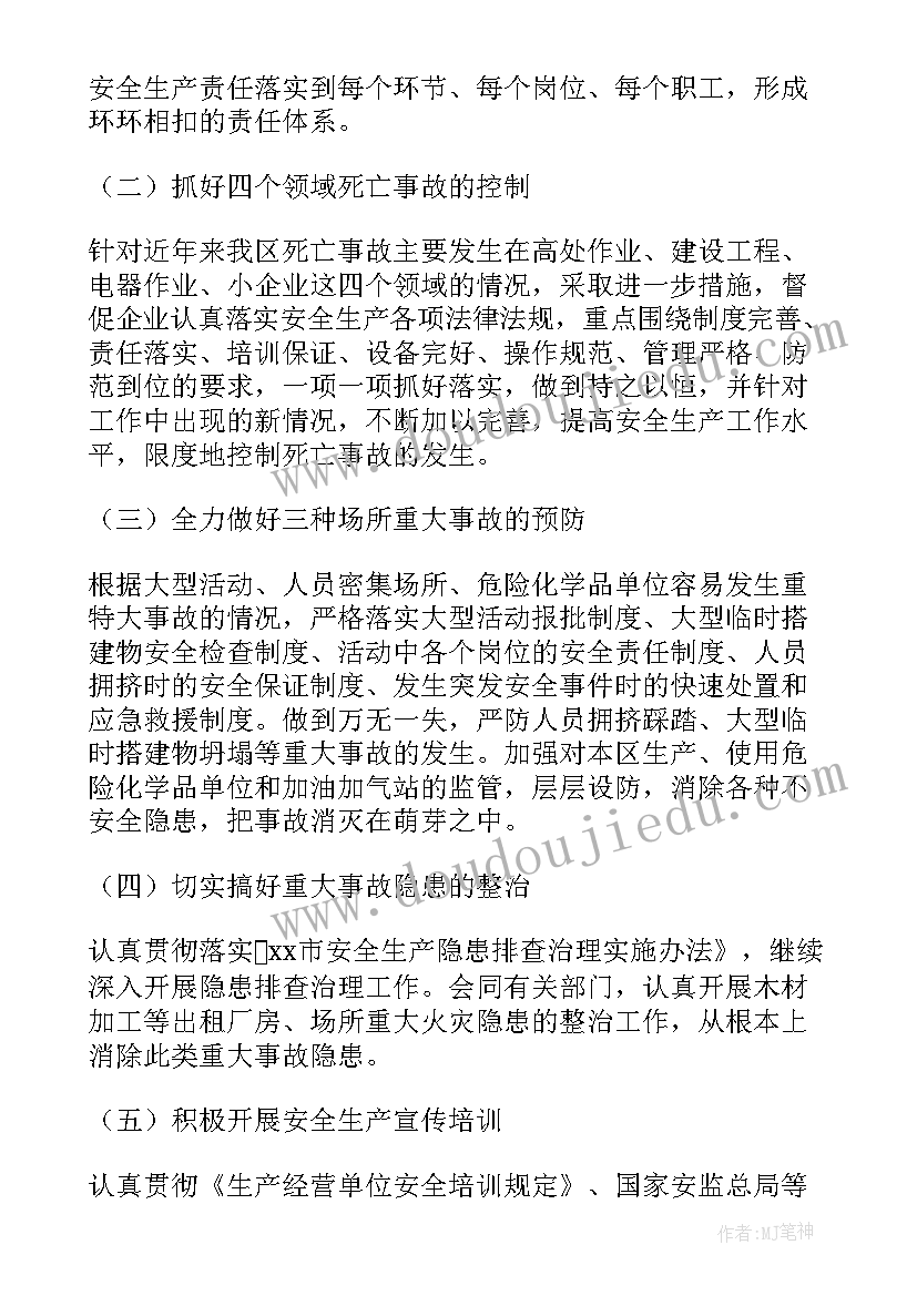 仓储部下月工作计划 下月工作计划(模板5篇)