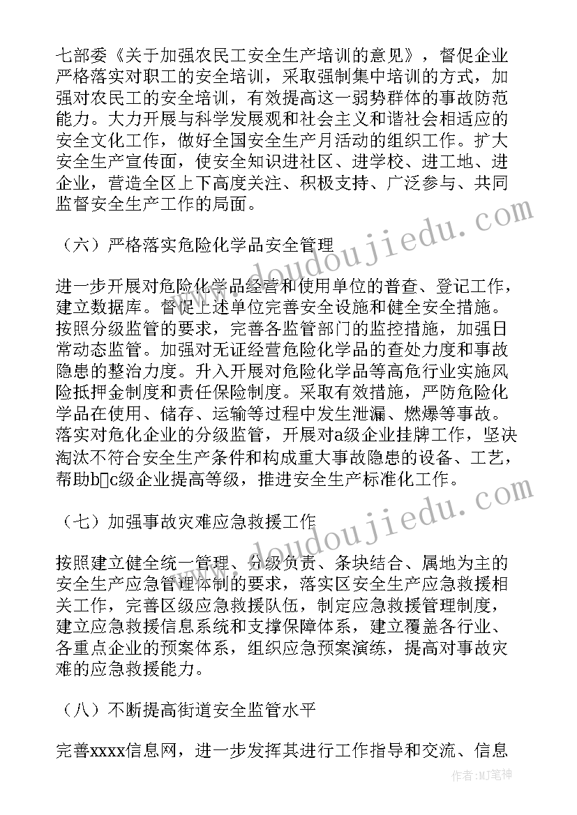 仓储部下月工作计划 下月工作计划(模板5篇)