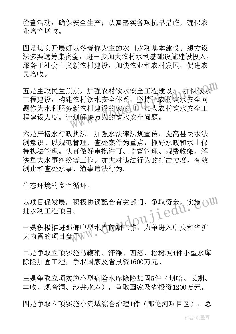 排水工作计划(优质8篇)