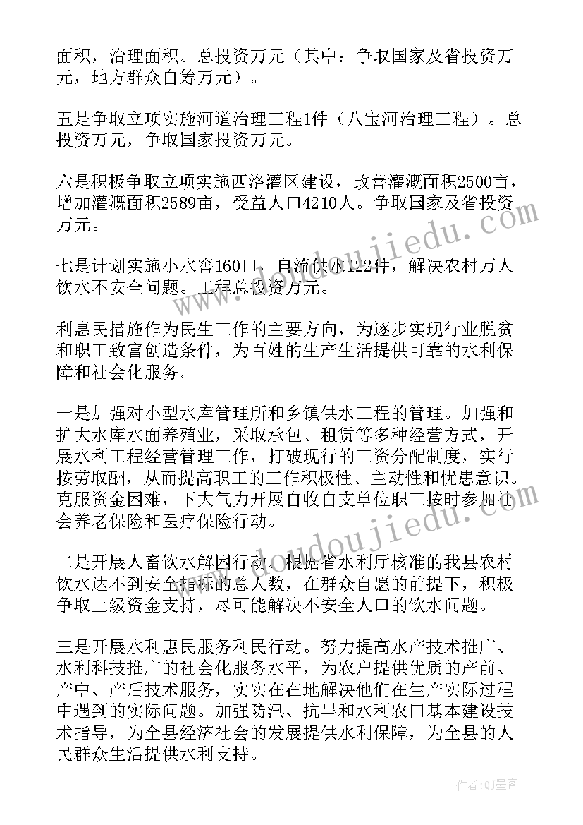 排水工作计划(优质8篇)