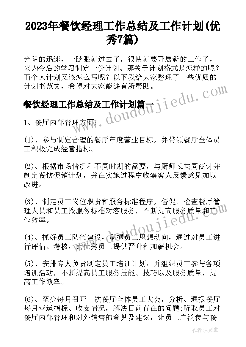 2023年六年级第一单元知识点总结(实用5篇)