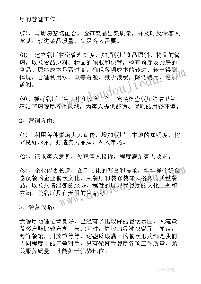 2023年六年级第一单元知识点总结(实用5篇)