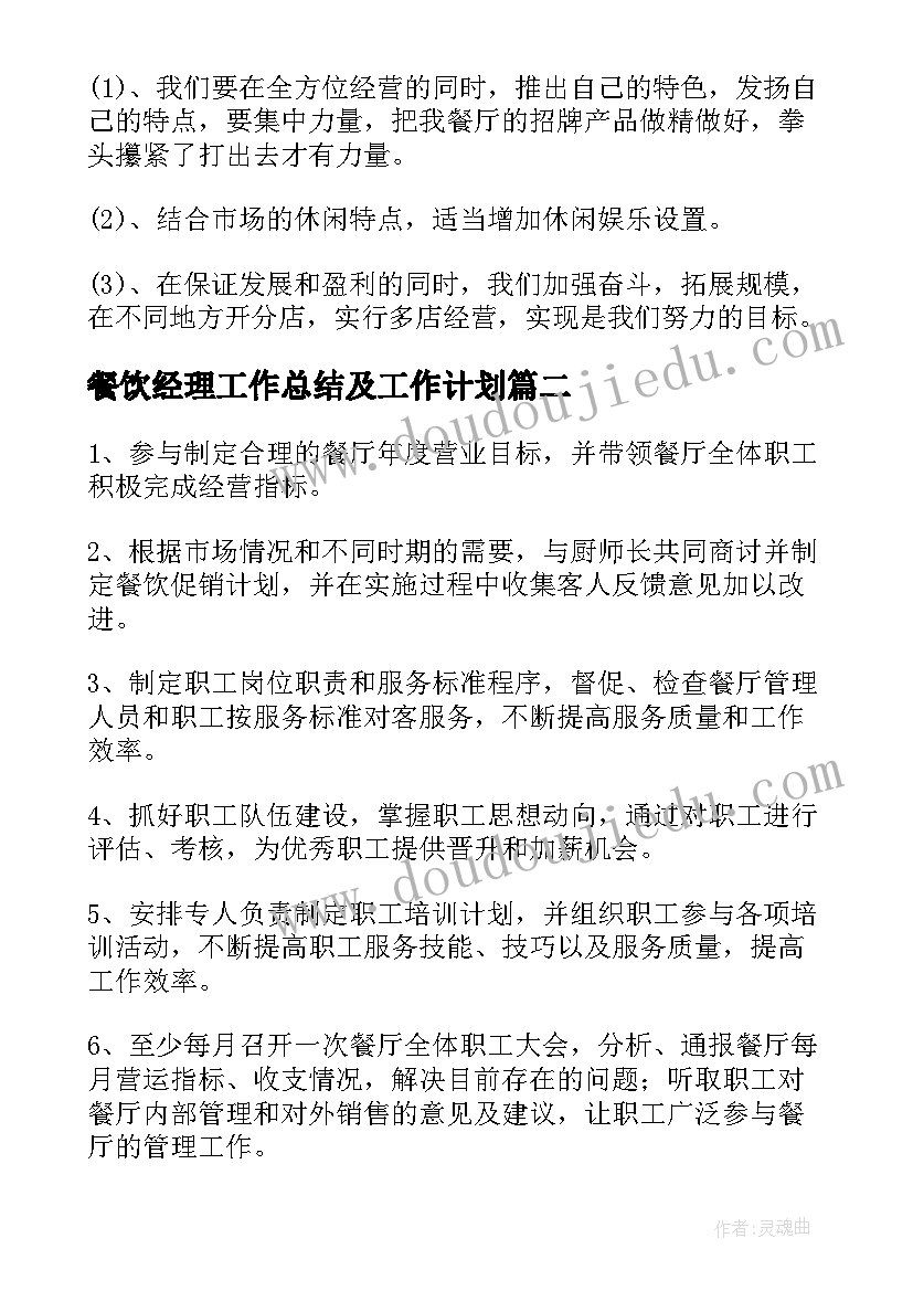 2023年六年级第一单元知识点总结(实用5篇)