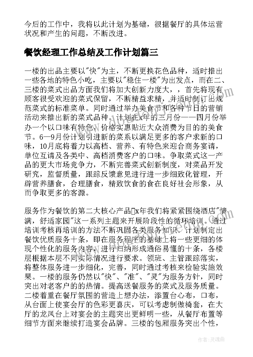 2023年六年级第一单元知识点总结(实用5篇)