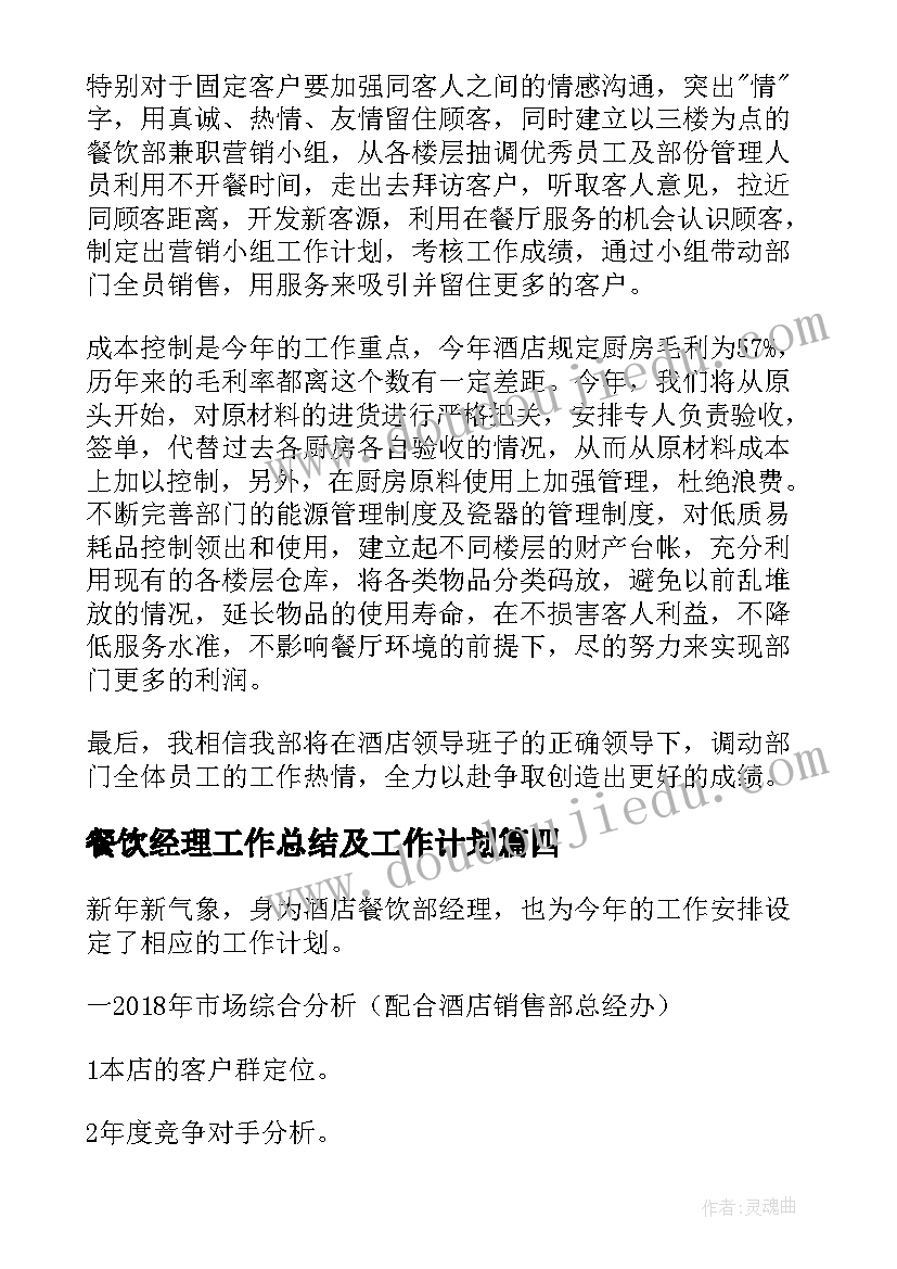 2023年六年级第一单元知识点总结(实用5篇)