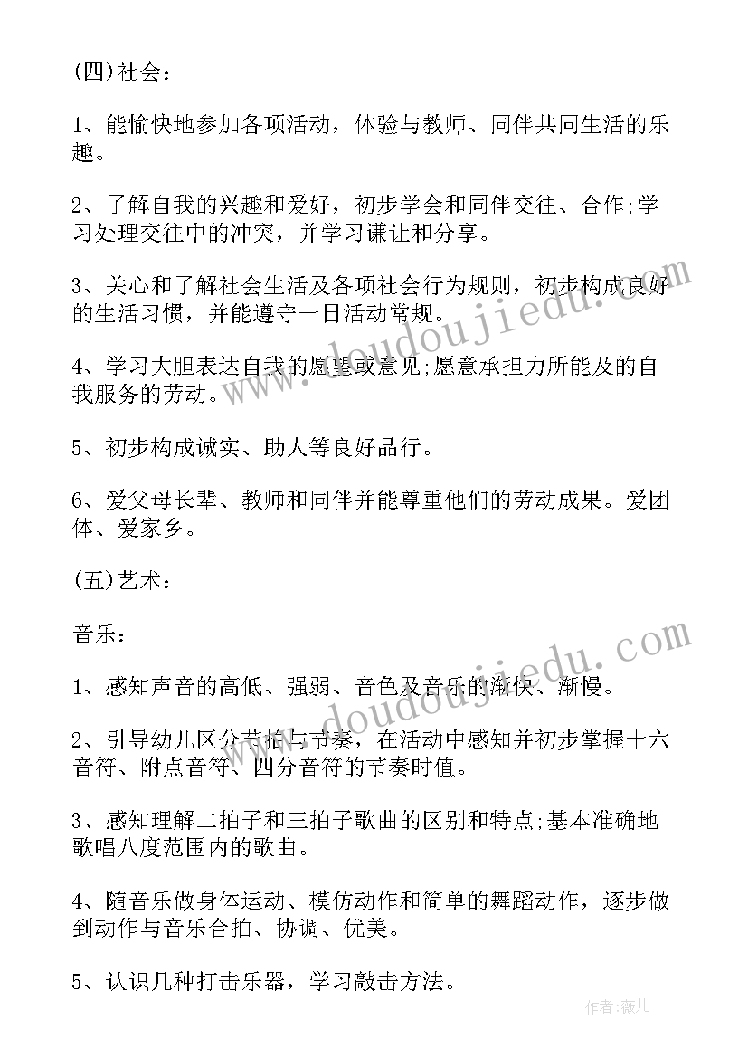 最新中班幼儿访谈记录 中班教学工作计划表(精选8篇)