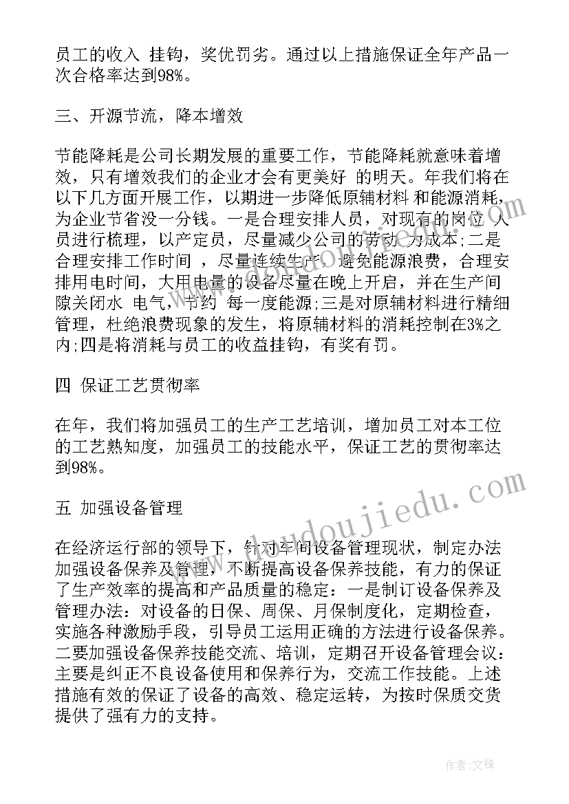 最新珠宝店明年工作计划表 珠宝店长工作计划(优质5篇)