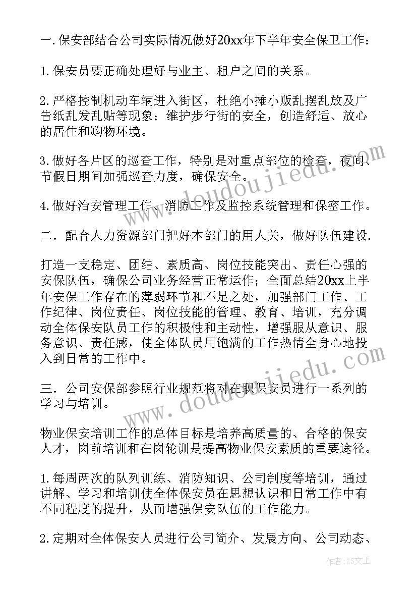 最新整体策划要去写(优秀8篇)