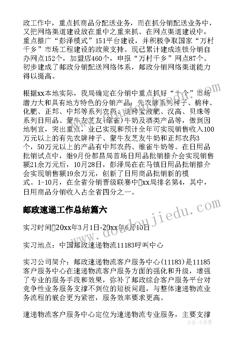 2023年高一政治下学期教学工作计划(汇总10篇)