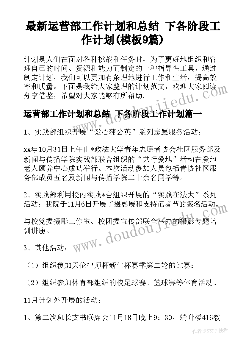 2023年公务员面试题组织计划与安排 公务员面试模拟题计划组织协调题(模板5篇)