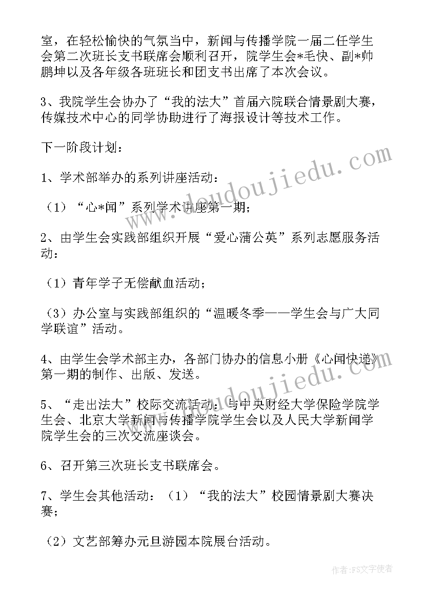 2023年公务员面试题组织计划与安排 公务员面试模拟题计划组织协调题(模板5篇)