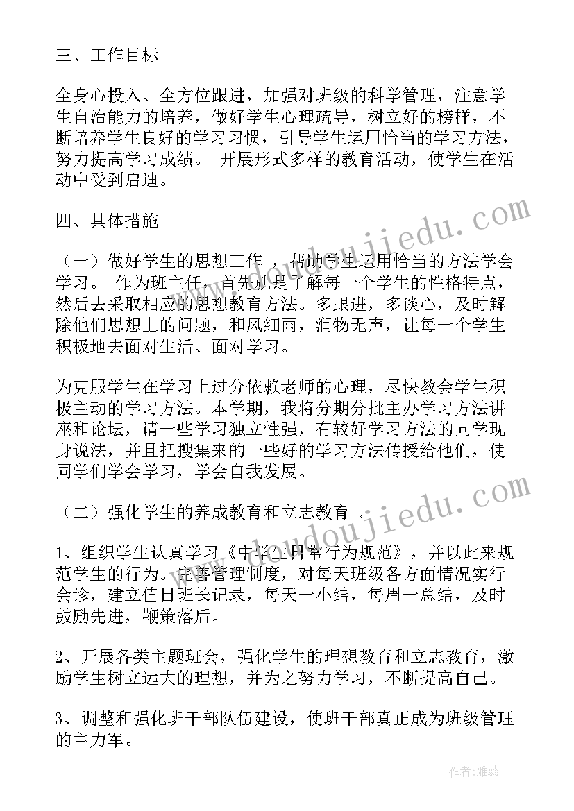 工作前是否会制定工作计划呢(实用6篇)