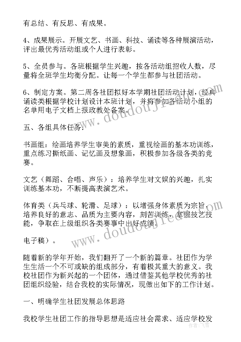 2023年超市员工晋升工作总结(实用7篇)