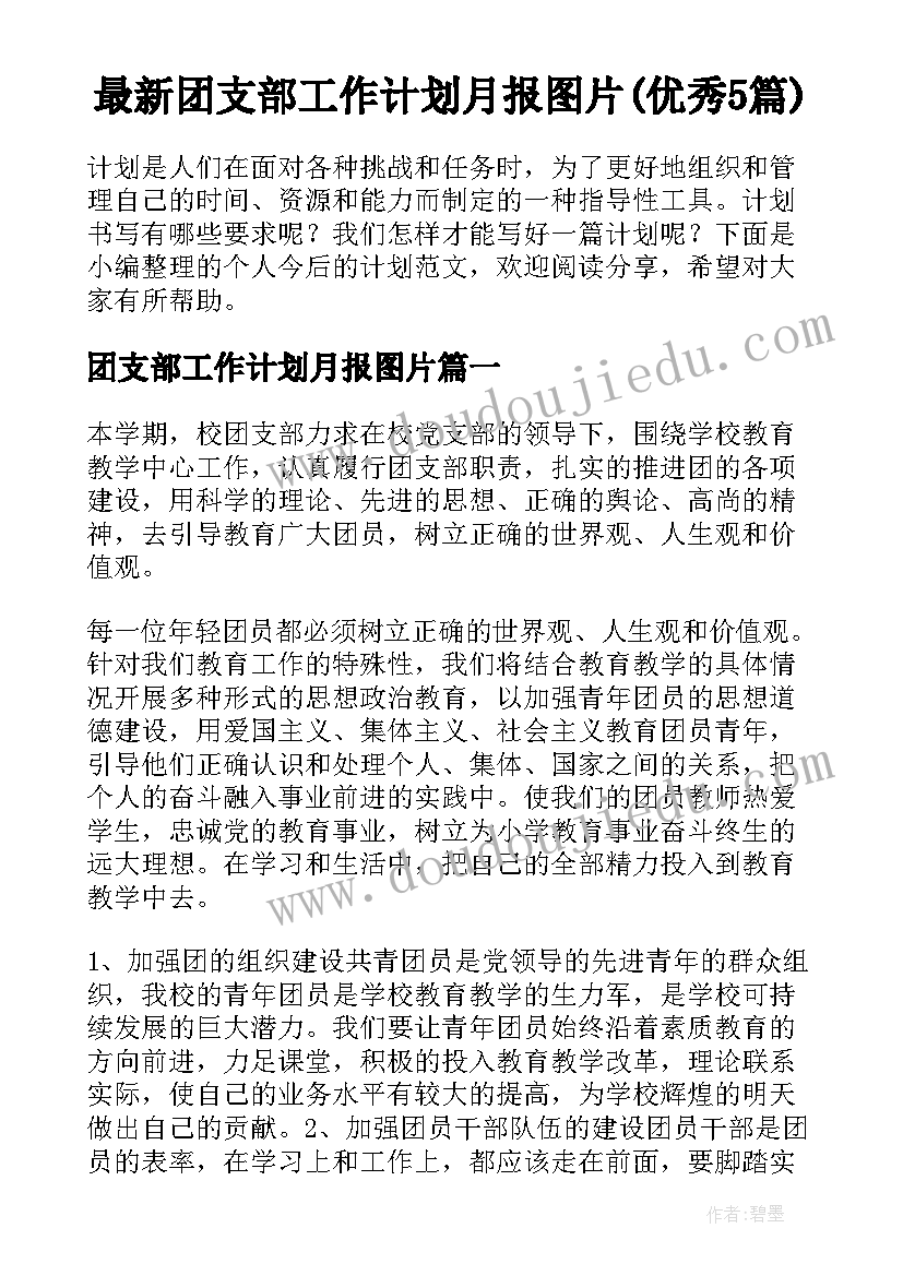 毕业论文中期指导教师意见及建议 毕业论文开题报告指导教师意见(优秀5篇)