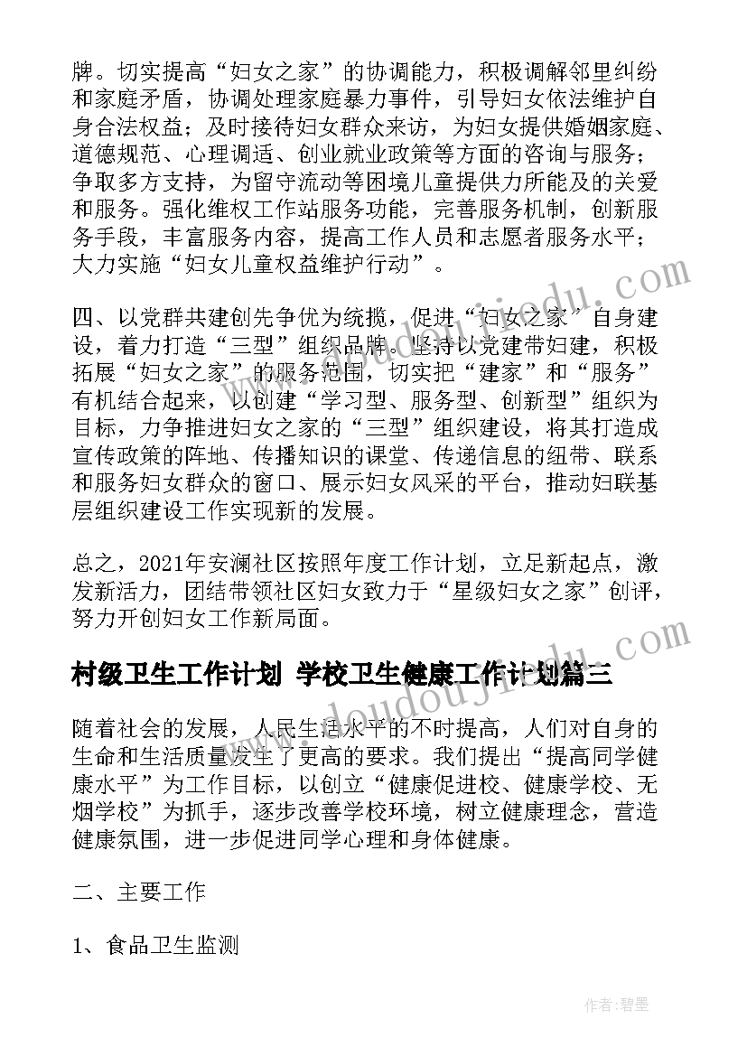 八年级英语学科教学计划人教版(通用5篇)