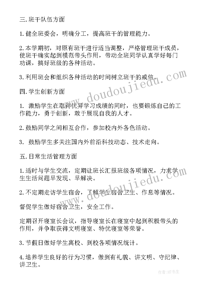 2023年营养健康工作有哪些 工作计划相关(优秀10篇)