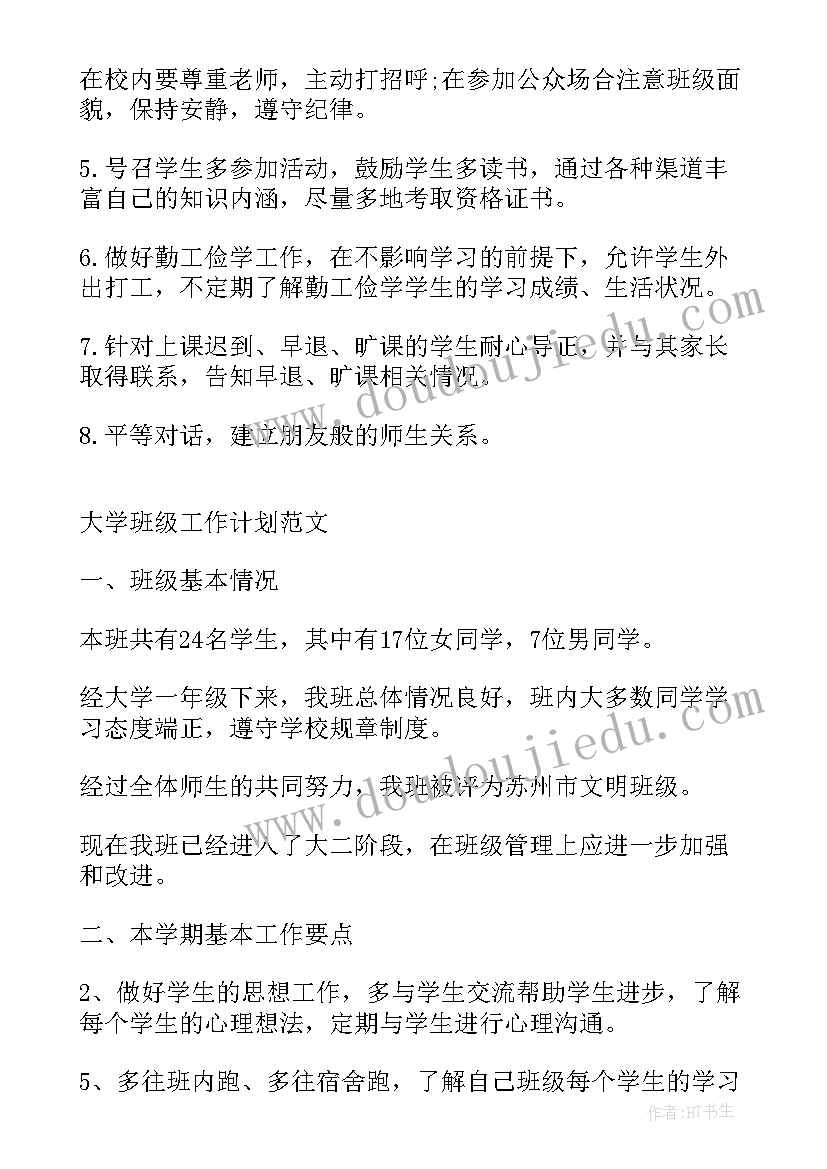 2023年营养健康工作有哪些 工作计划相关(优秀10篇)