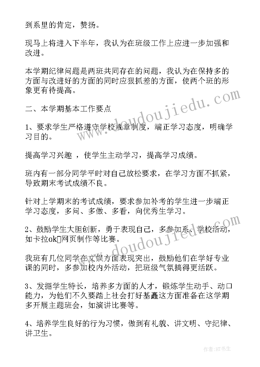 2023年营养健康工作有哪些 工作计划相关(优秀10篇)