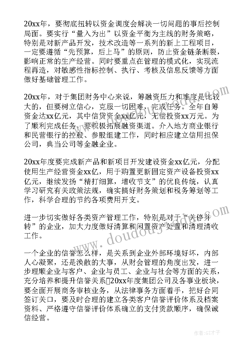 社保财务工作总结 财务工作计划(优秀7篇)