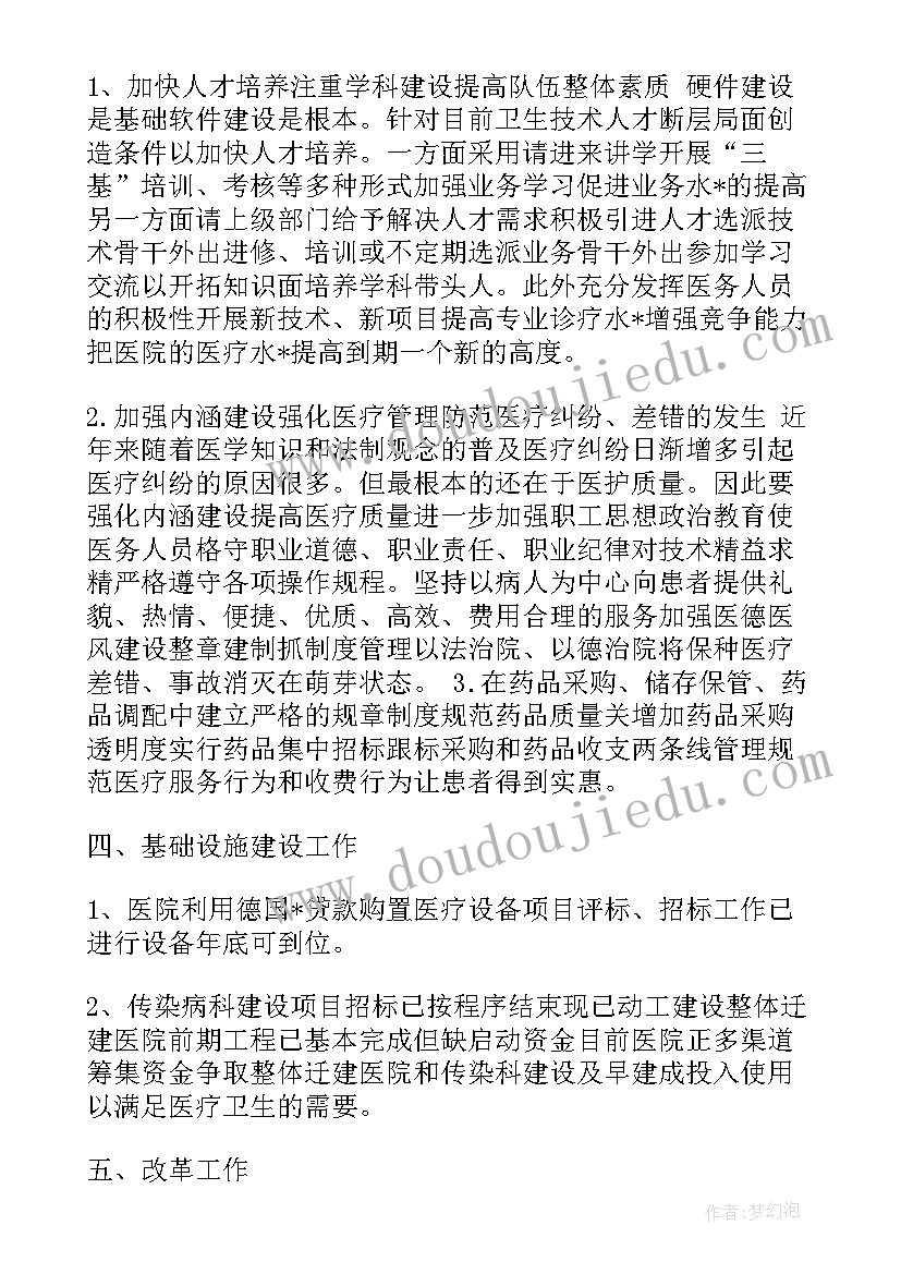 最新小学工作计划防疫方面的内容 苏州小学防疫工作计划安排(优质5篇)