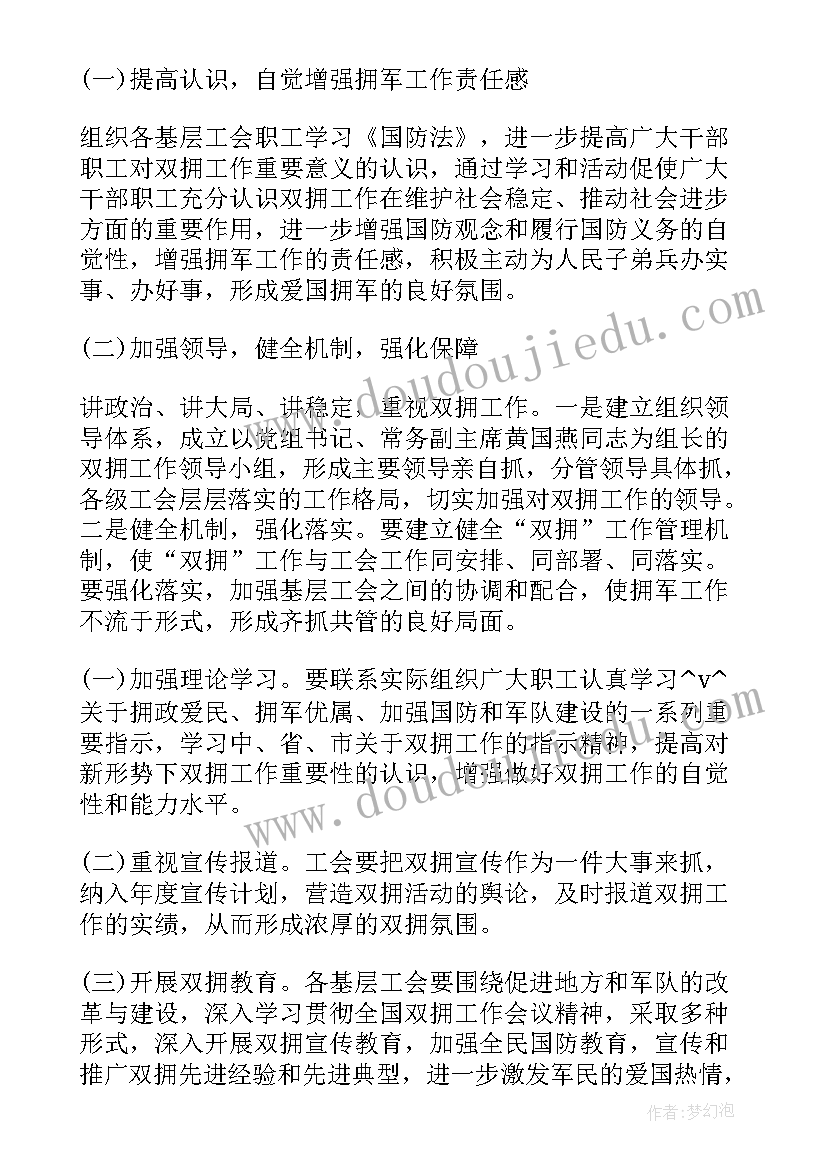 最新小学工作计划防疫方面的内容 苏州小学防疫工作计划安排(优质5篇)