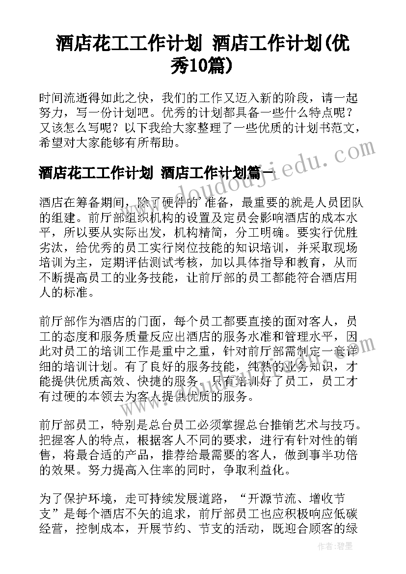 2023年小班语言差一点教案反思 小班教案幼儿园教学反思(通用7篇)