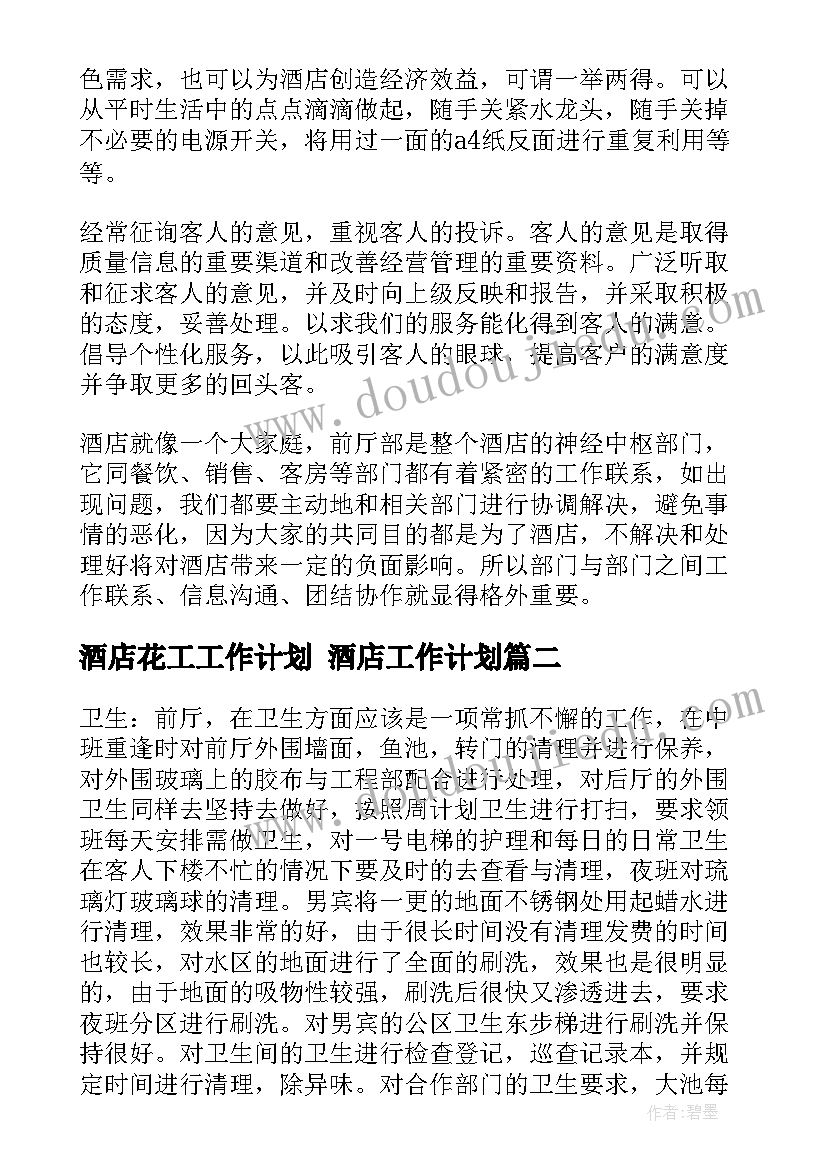 2023年小班语言差一点教案反思 小班教案幼儿园教学反思(通用7篇)