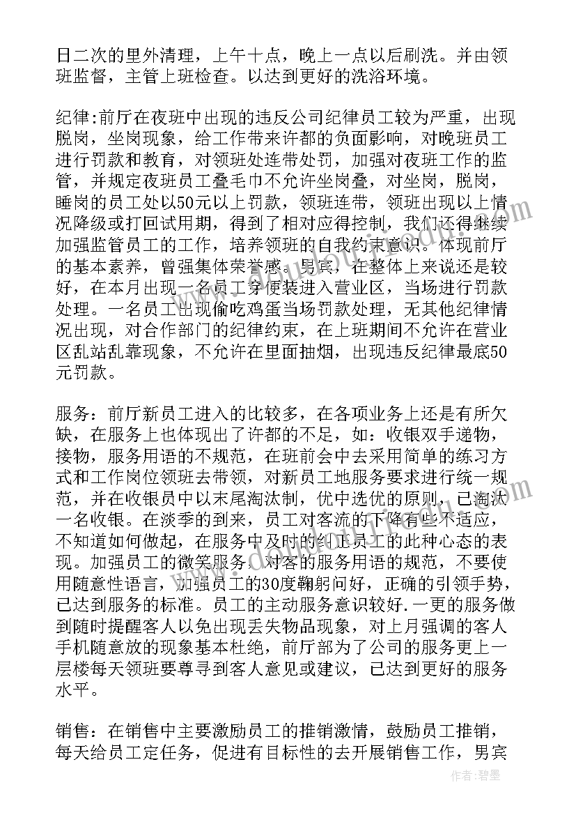 2023年小班语言差一点教案反思 小班教案幼儿园教学反思(通用7篇)