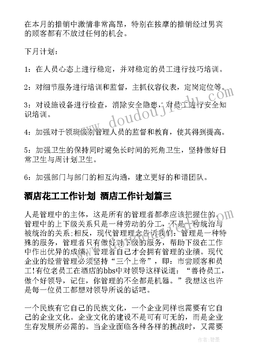 2023年小班语言差一点教案反思 小班教案幼儿园教学反思(通用7篇)