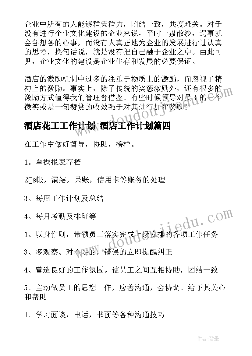 2023年小班语言差一点教案反思 小班教案幼儿园教学反思(通用7篇)