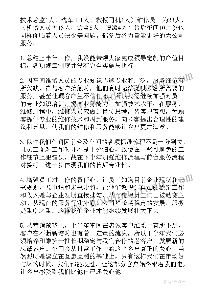 2023年水泵维修施工方案(大全5篇)