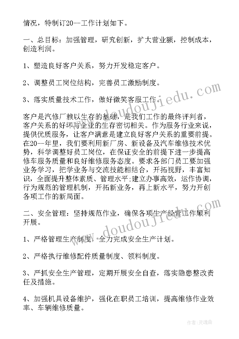 2023年水泵维修施工方案(大全5篇)