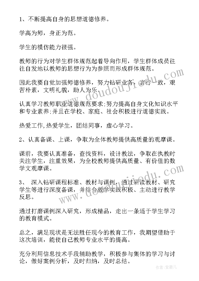 2023年未来工作计划及工作愿景(大全6篇)