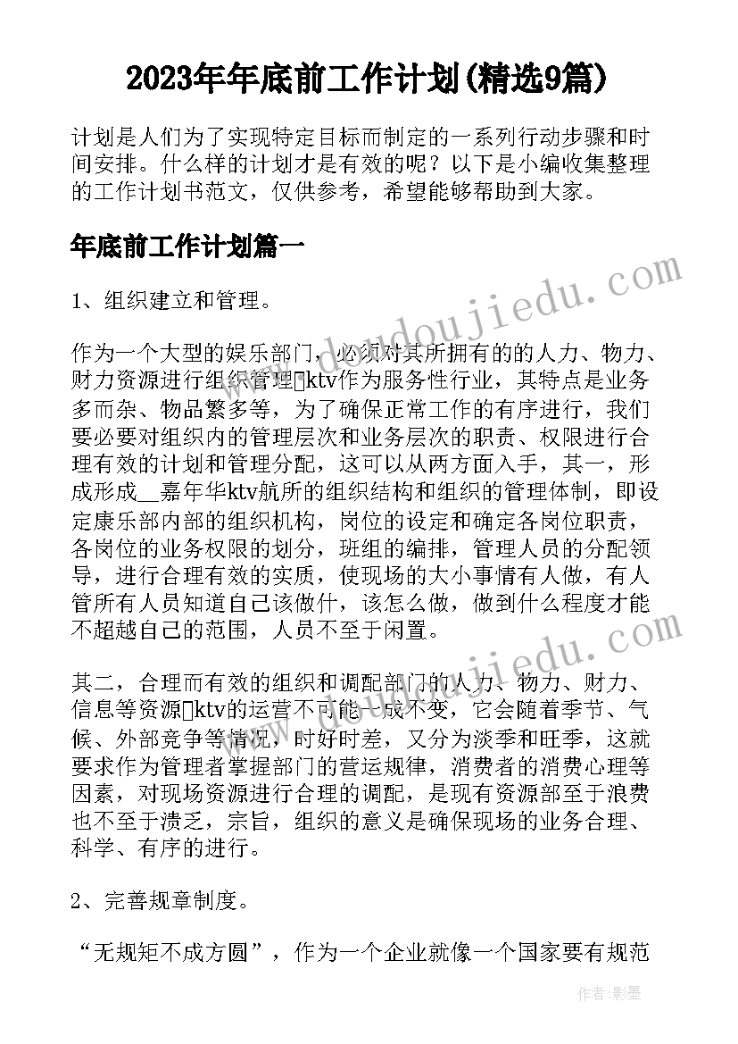 最新和儿童的发明 纸的发明教学反思(优质5篇)