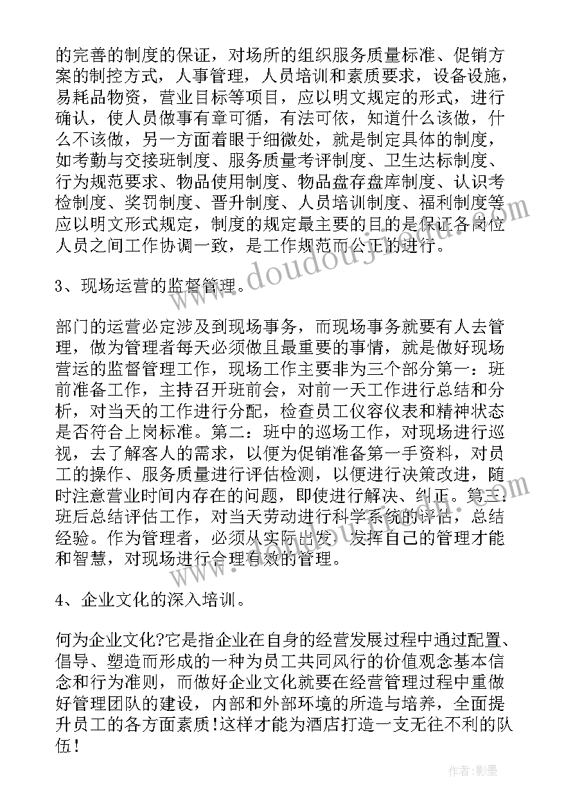 最新和儿童的发明 纸的发明教学反思(优质5篇)