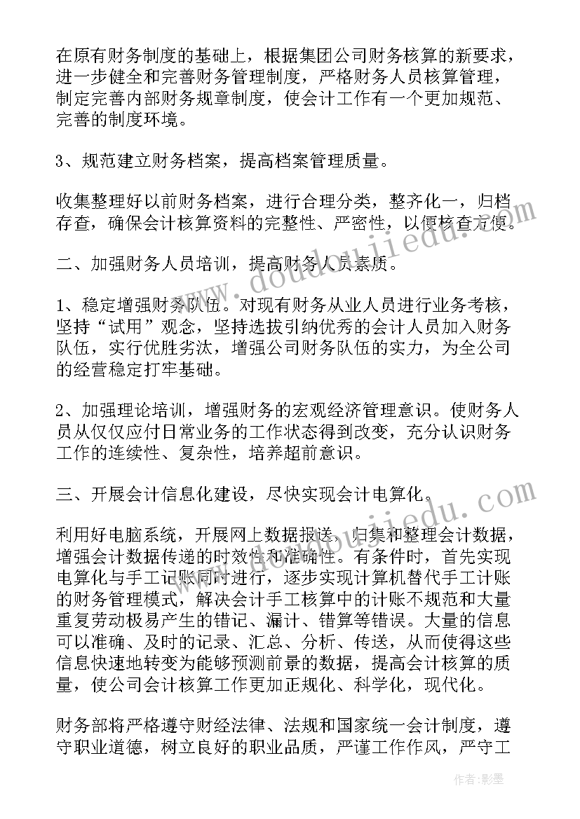 最新和儿童的发明 纸的发明教学反思(优质5篇)