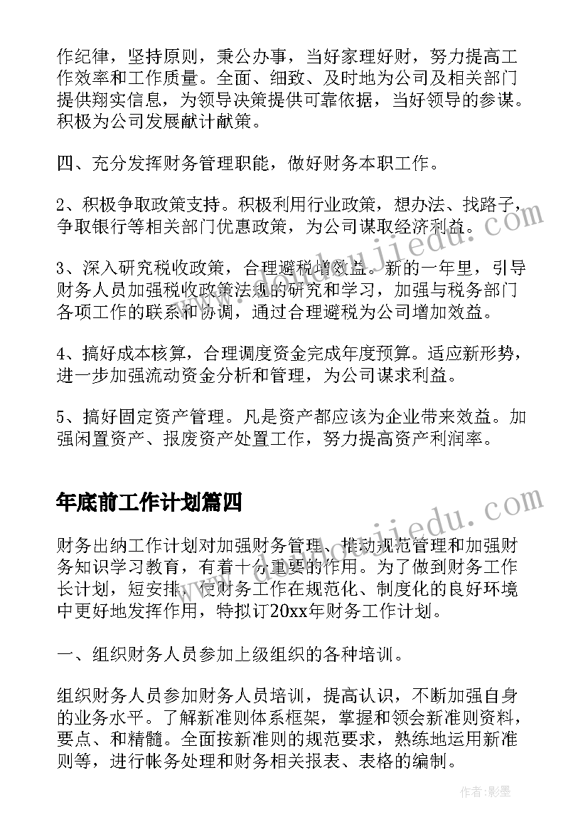 最新和儿童的发明 纸的发明教学反思(优质5篇)