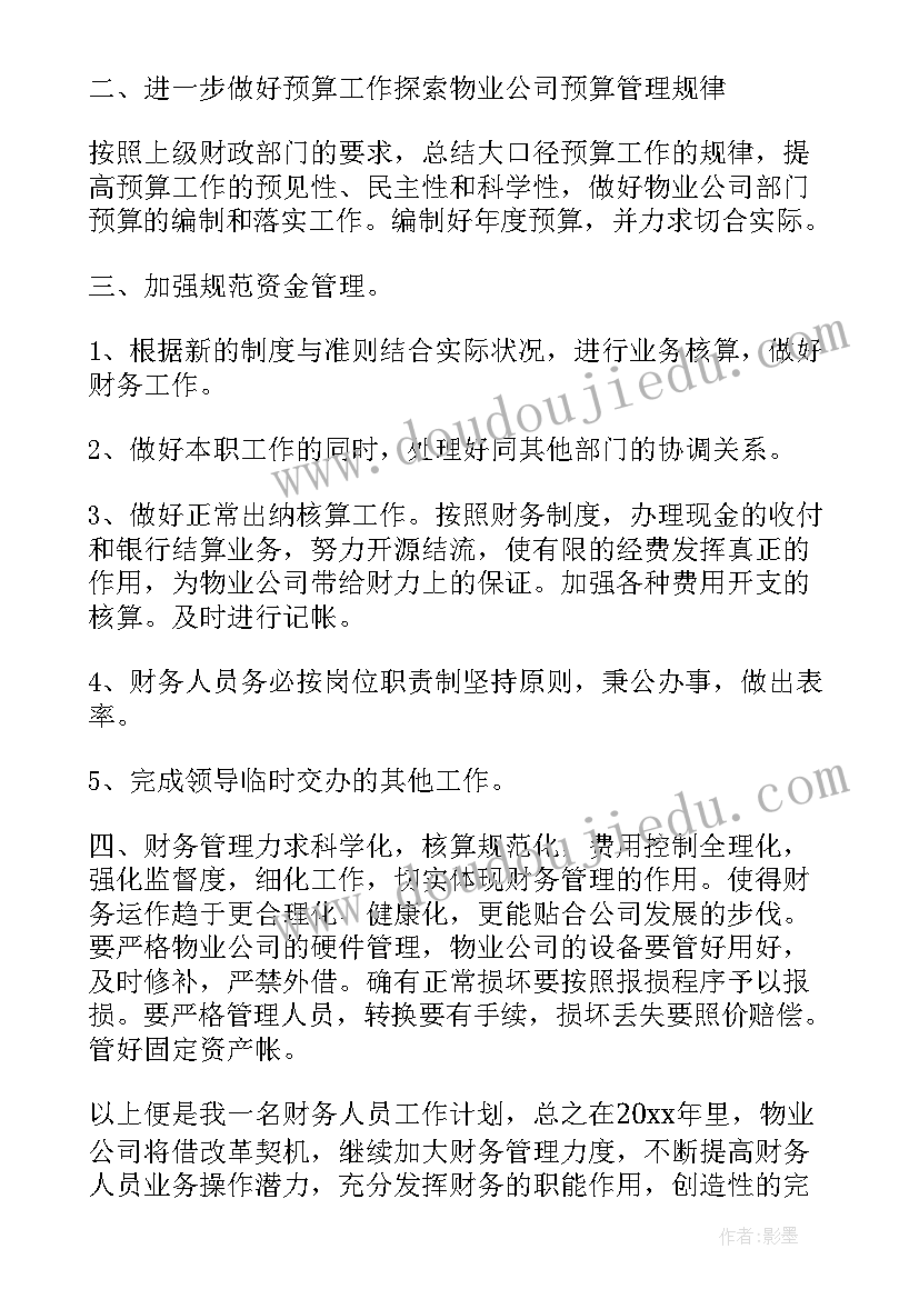 最新和儿童的发明 纸的发明教学反思(优质5篇)