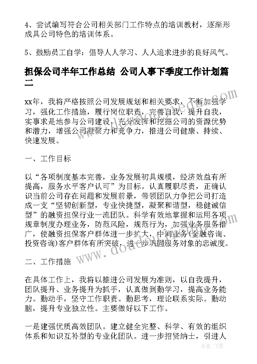 小学科学教研活动计划方案(优质8篇)