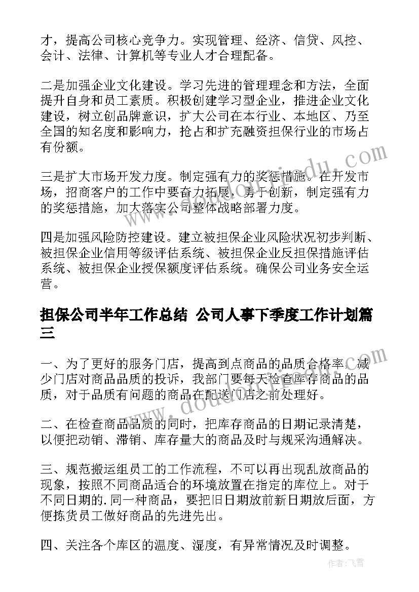 小学科学教研活动计划方案(优质8篇)