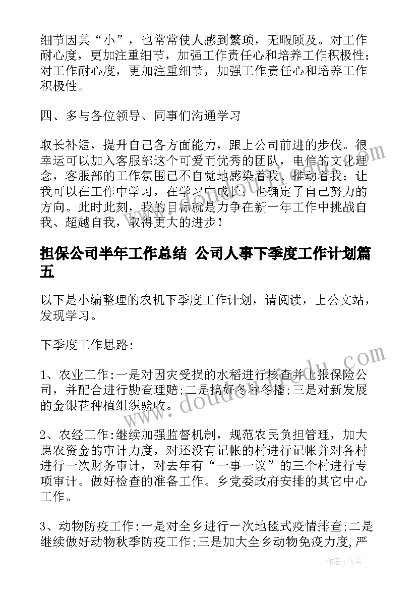 小学科学教研活动计划方案(优质8篇)