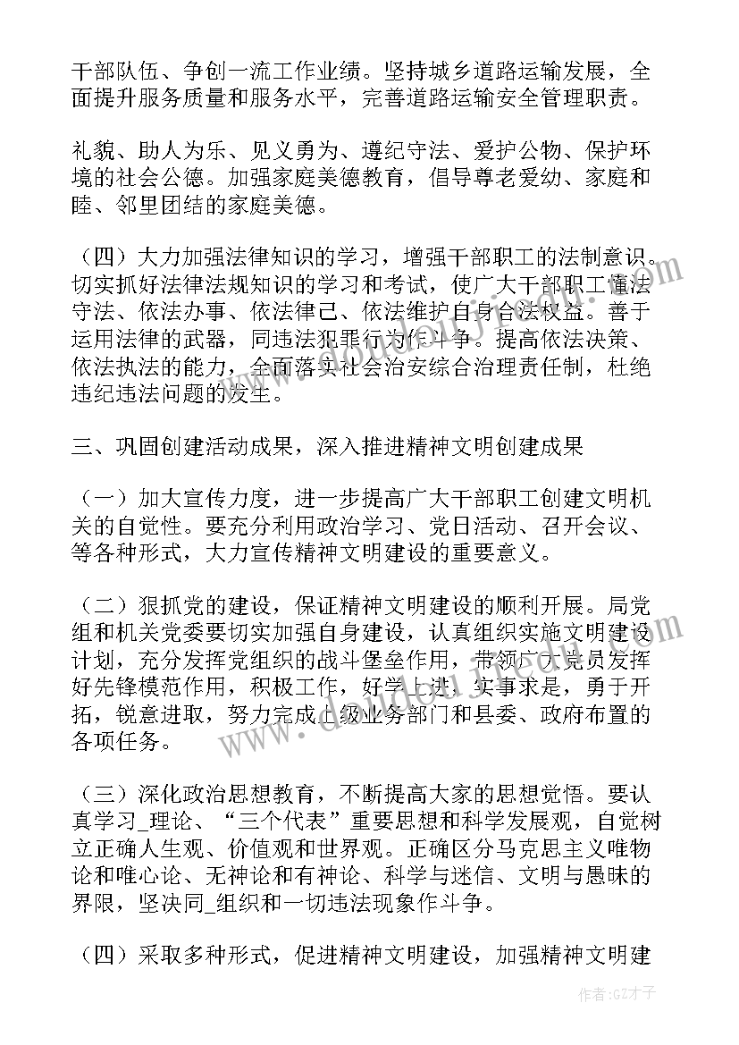 中秋节环境布置 中秋节文化活动心得体会(大全8篇)