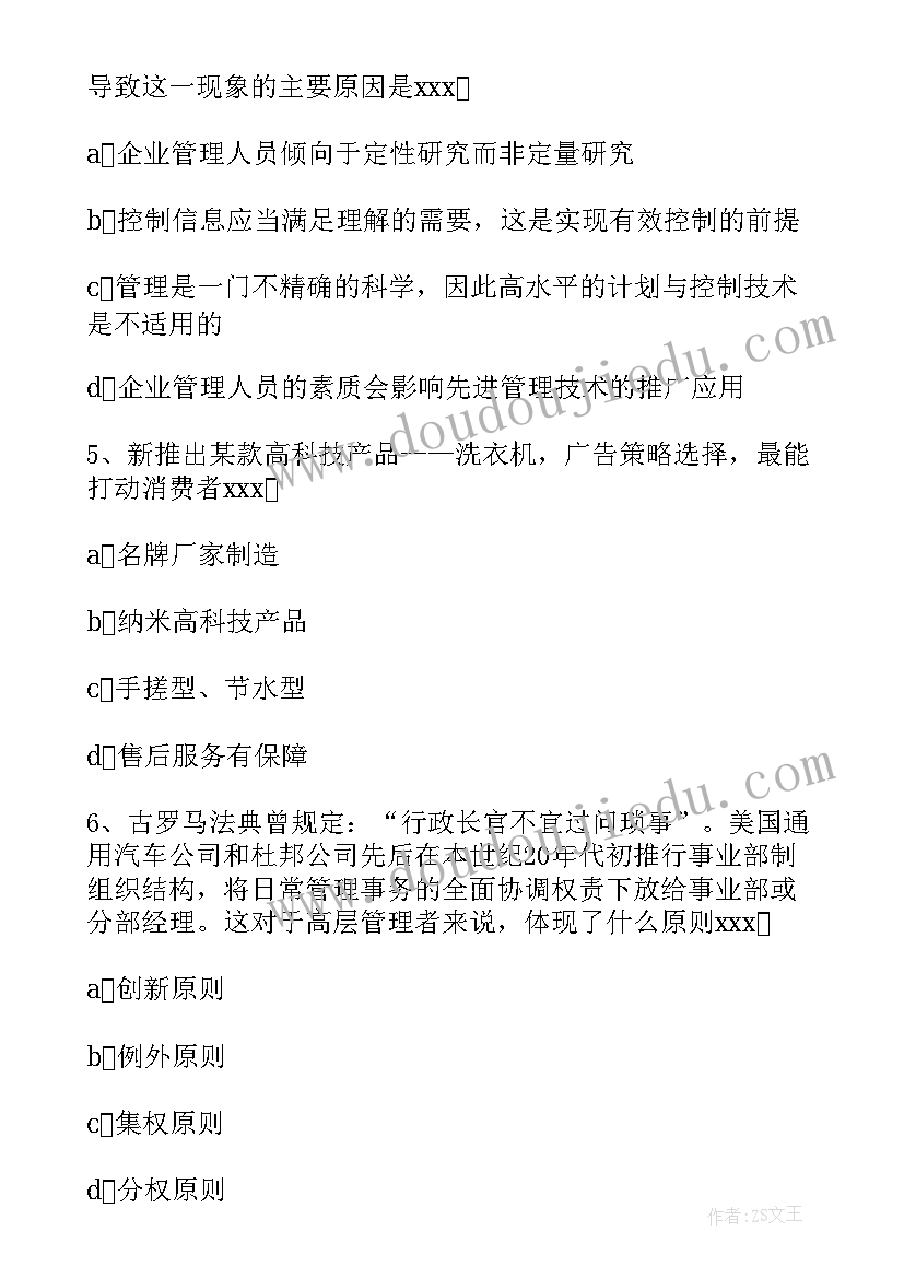 教务前台周报 前台工作计划(大全5篇)