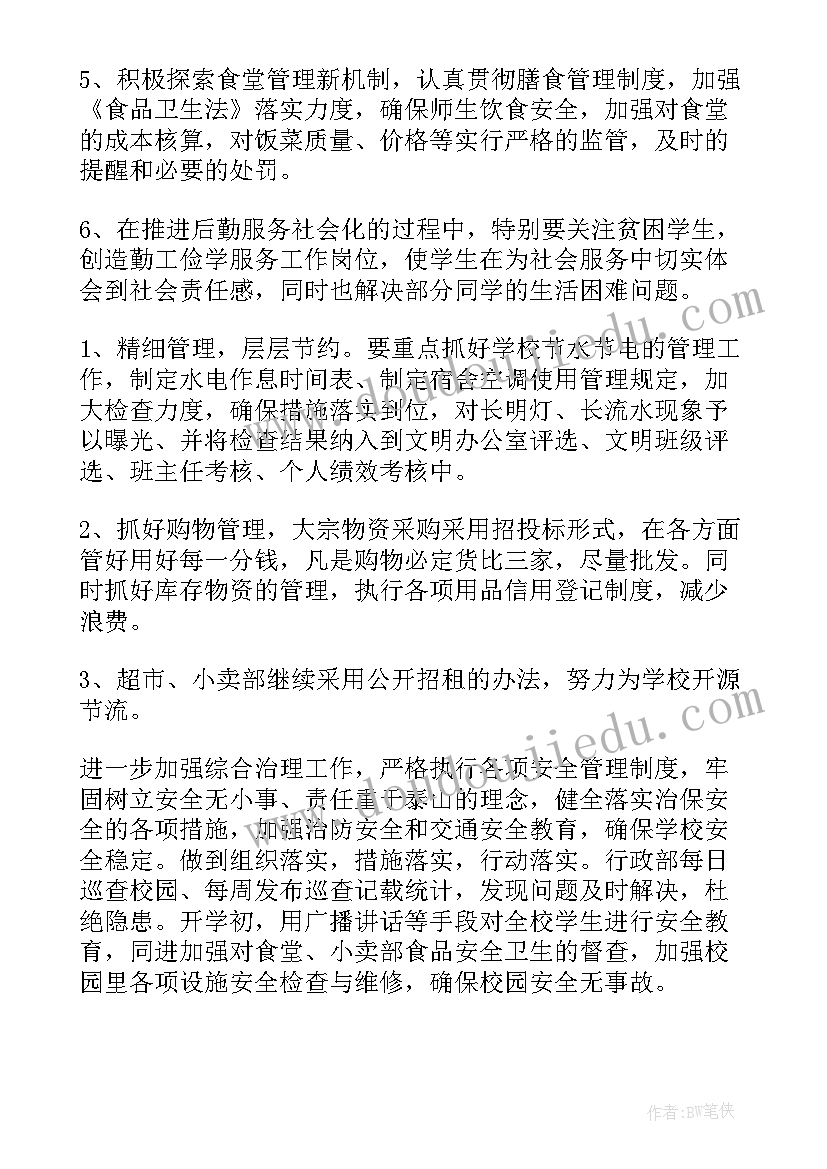 最新学校机关党支部述职报告 学校党支部述职报告(通用5篇)