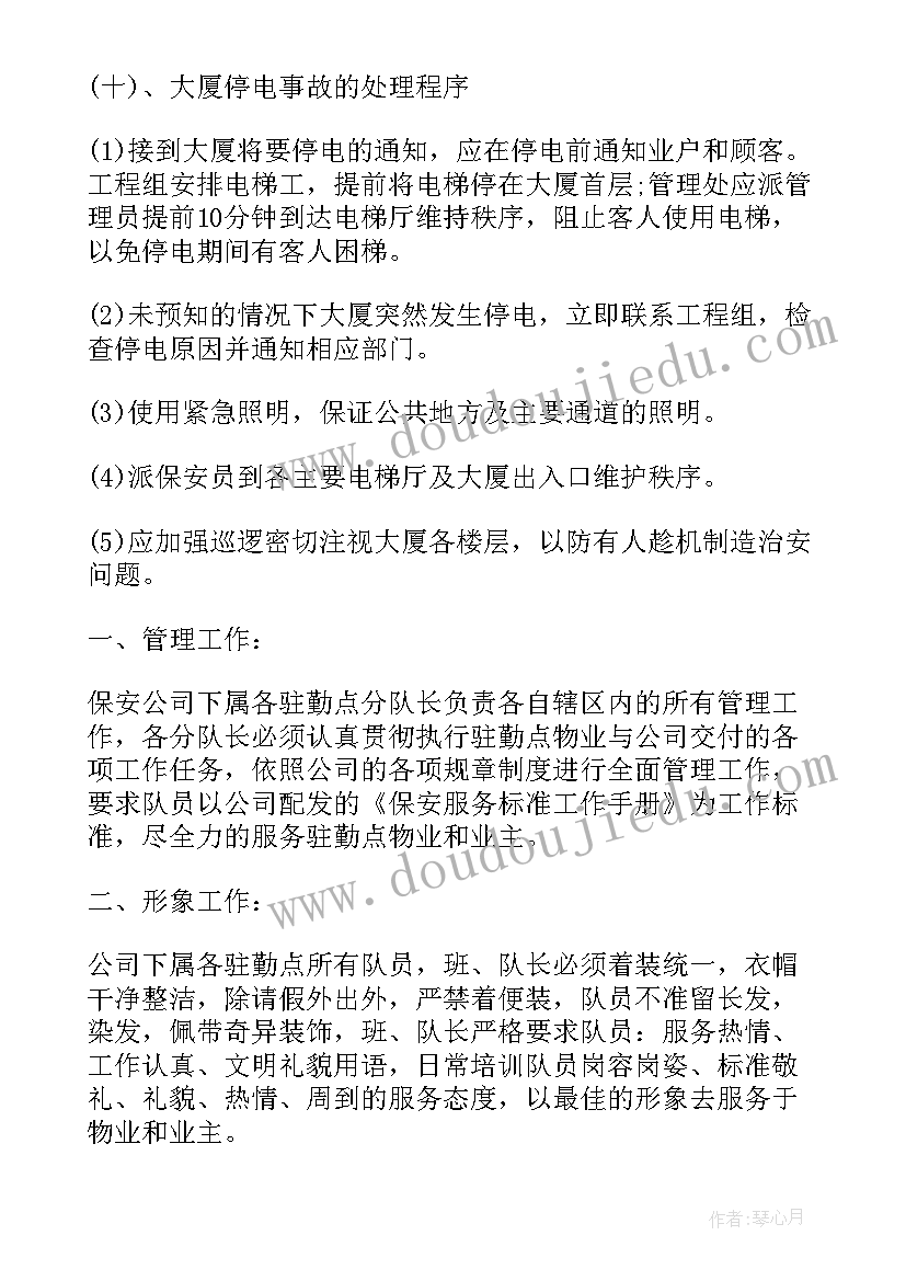 最新托班保育工作计划下学期 托班保育员工作计划(精选5篇)