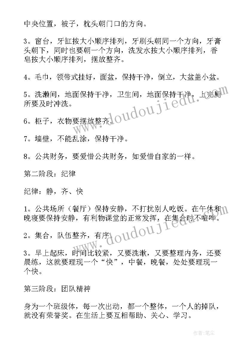 最新新学期工作计划学生会(通用6篇)