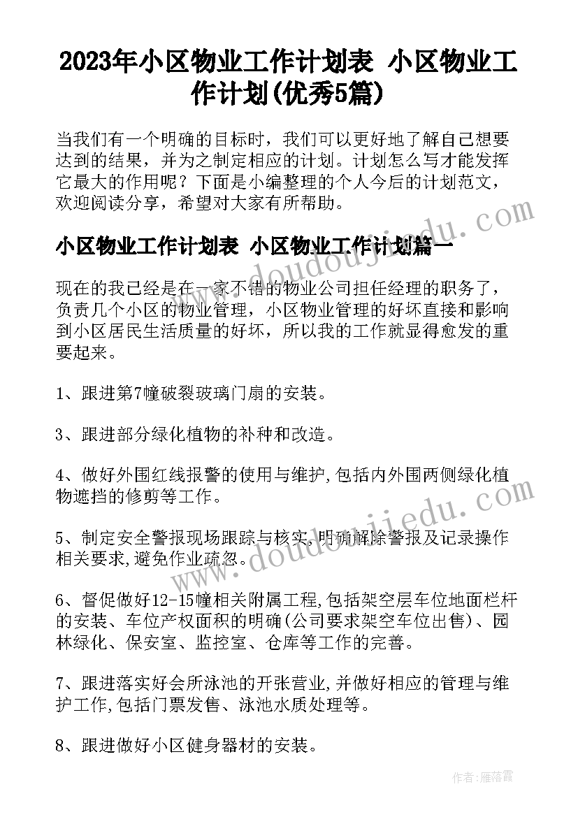 最新我校计划举办介绍中国传统文化的班会英文翻译(实用5篇)